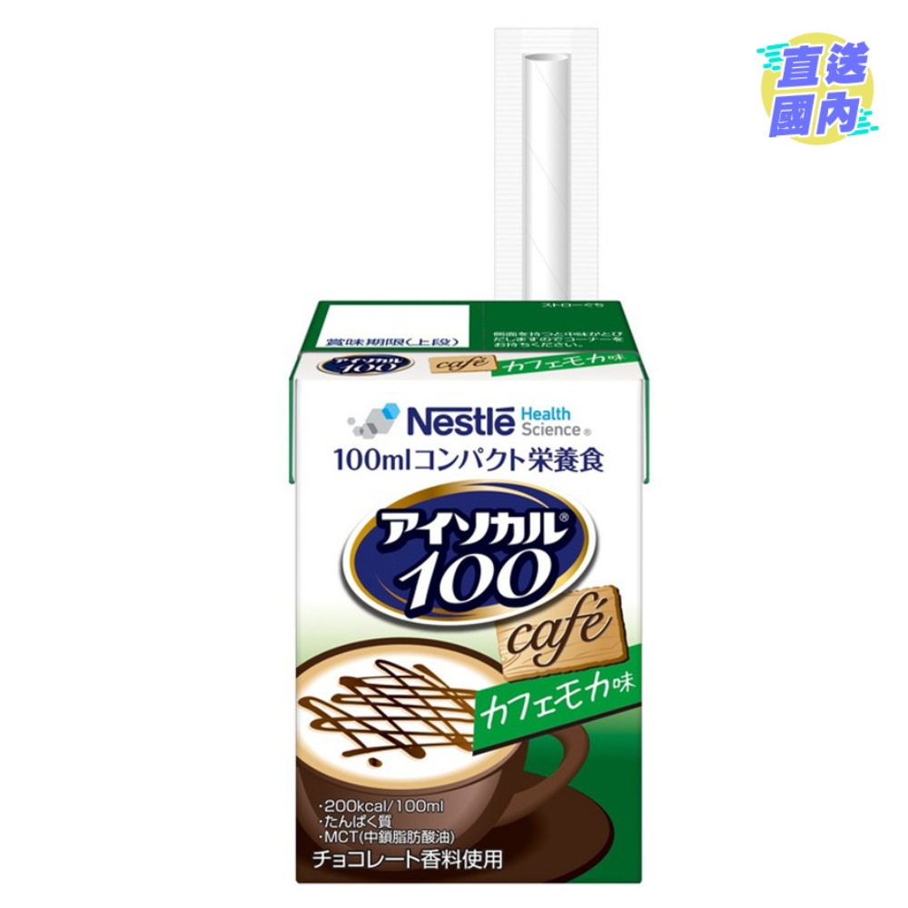 ISOCAL 100 MINI MOCHA 100ML X 12