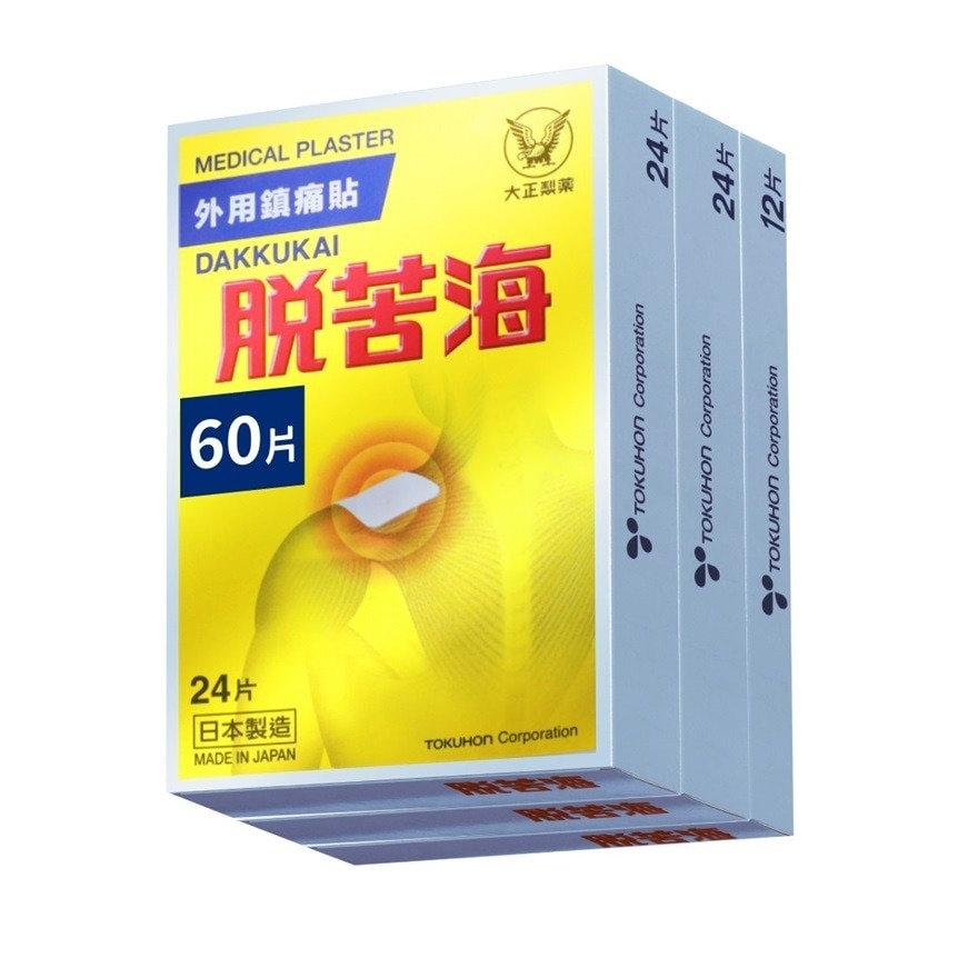 日本脫苦海外用鎮痛貼 60片