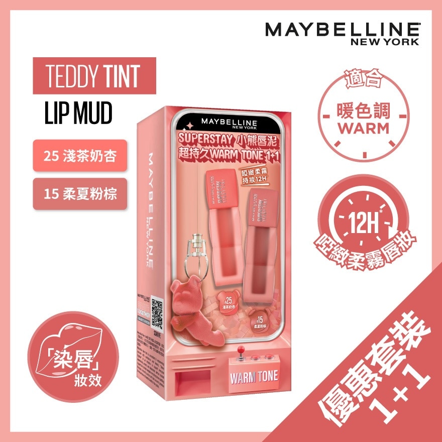 SUPERSTAY TEDDY TINT LIMITED WARM TONE SET  (#25 BABY TEE + #15 SKINNYDIP) (Value: $$238)