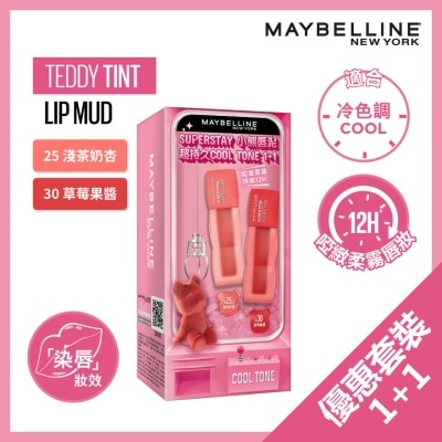 MAYBELLINE SUPERSTAY 超持久「小熊唇泥」限量冷色调唇色套装  (#25 浅茶奶杏 + #30 草莓果酱) (價值: $238)