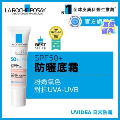 LA ROCHE POSAY 每日高效提亮防曬霜 (粉色) 30ML