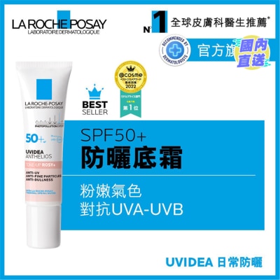 LA ROCHE POSAY UVIDEA ANTHELIOS TONE UP CREAM (ROSY) 30ML