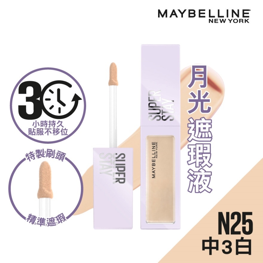 MAYBELLINE SUPERSTAY CONCEALER  N05   ✔ 30H Long Wear✔ Conceals Dark Circles ✔Stays in Place