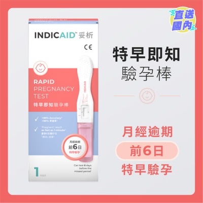 INDICAID 妥析特早即知驗孕棒