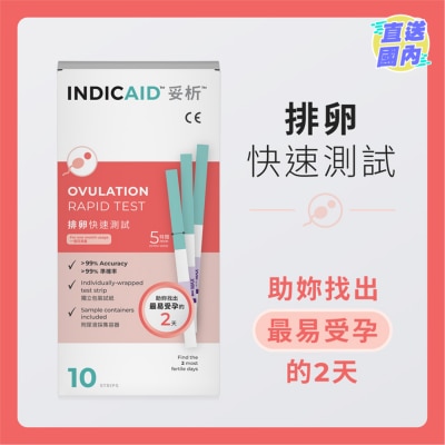 INDICAID 妥析™排卵快速測試