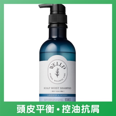WELLP - WELLP 藥用頭皮護理保濕型洗髮水