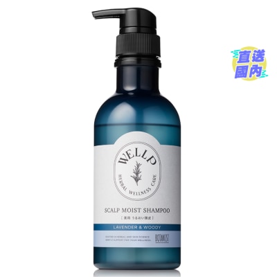 WELLP WELLP 藥用頭皮護理保濕型洗髮水