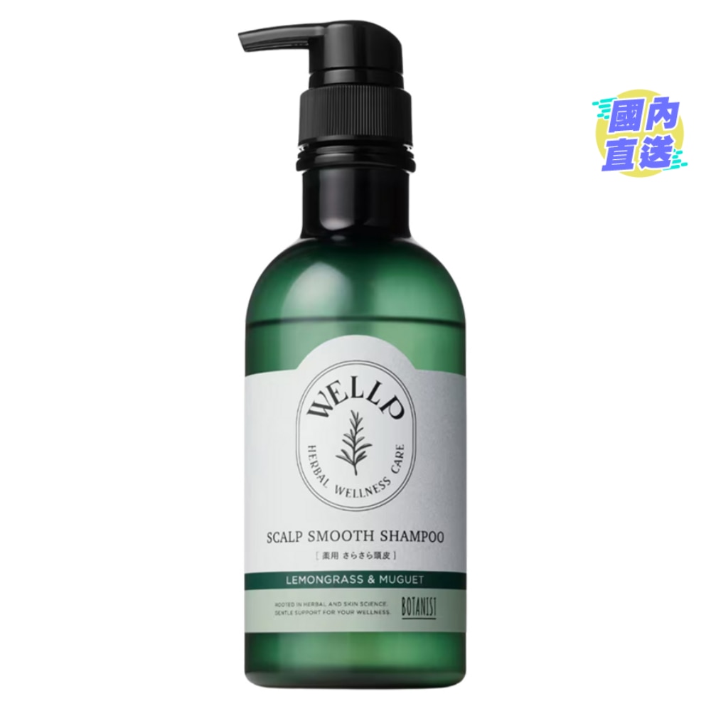 WELLP MEDICATED SC SHAMPOO SMOOTH