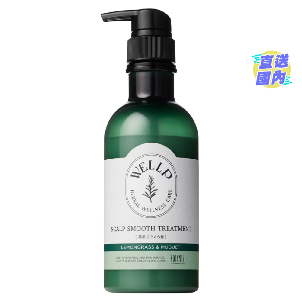 WELLP 药用头皮护理柔顺型护发素