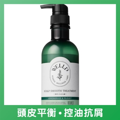 WELLP - WELLP 藥用頭皮護理柔順型護髮素