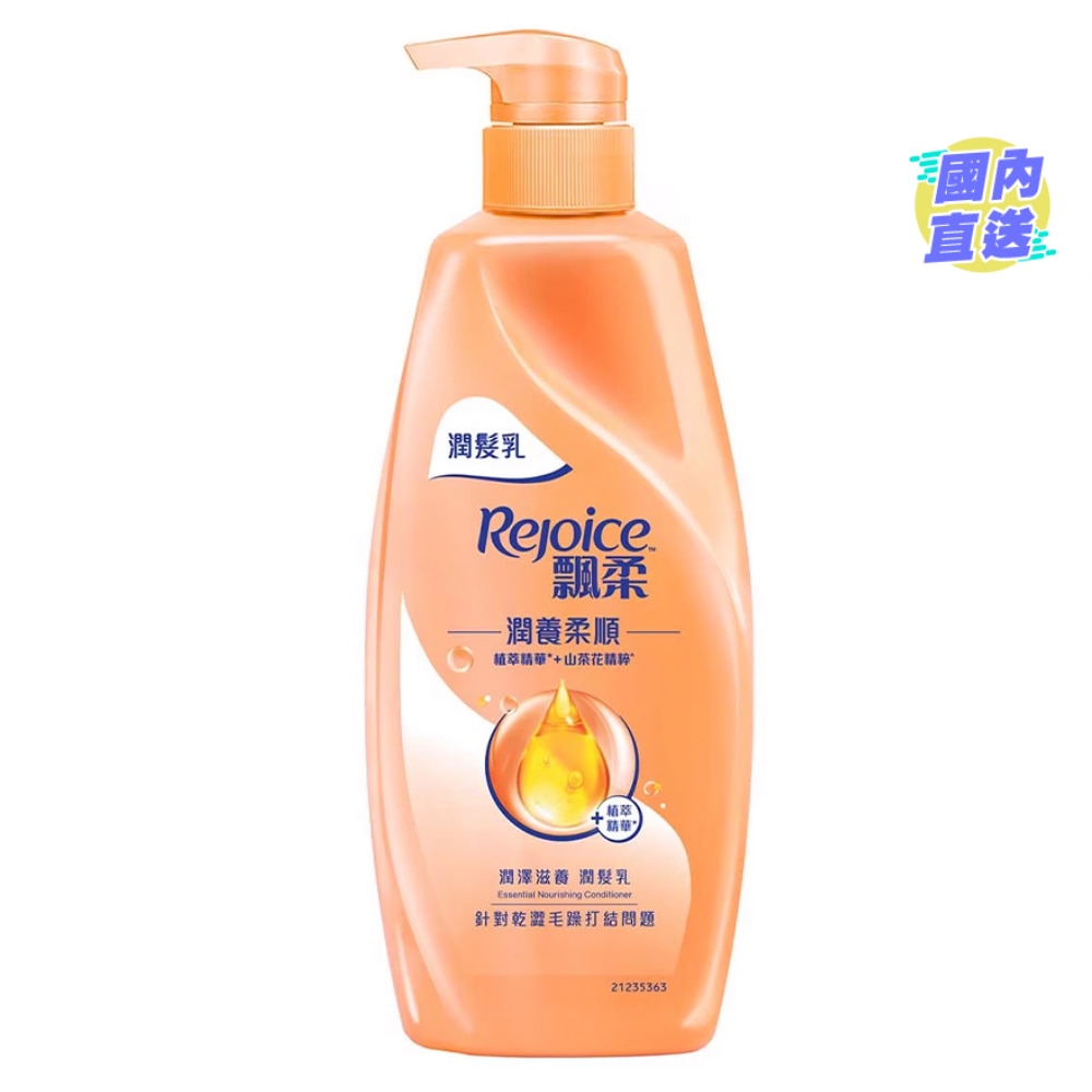 飘柔润泽滋养润发乳 600G