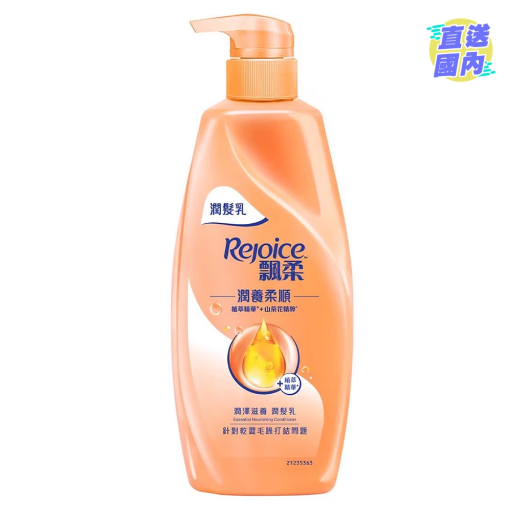REJOICE ESSENTIAL NOURISHING CONDITIONER 600G