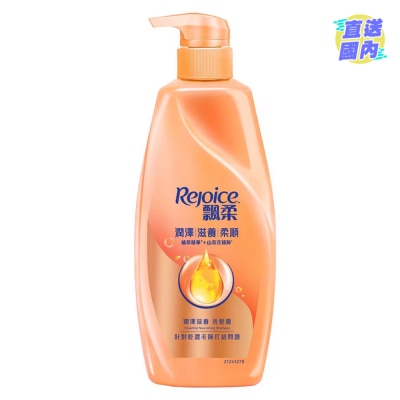REJOICE 飄柔潤澤滋養洗髮露 600G