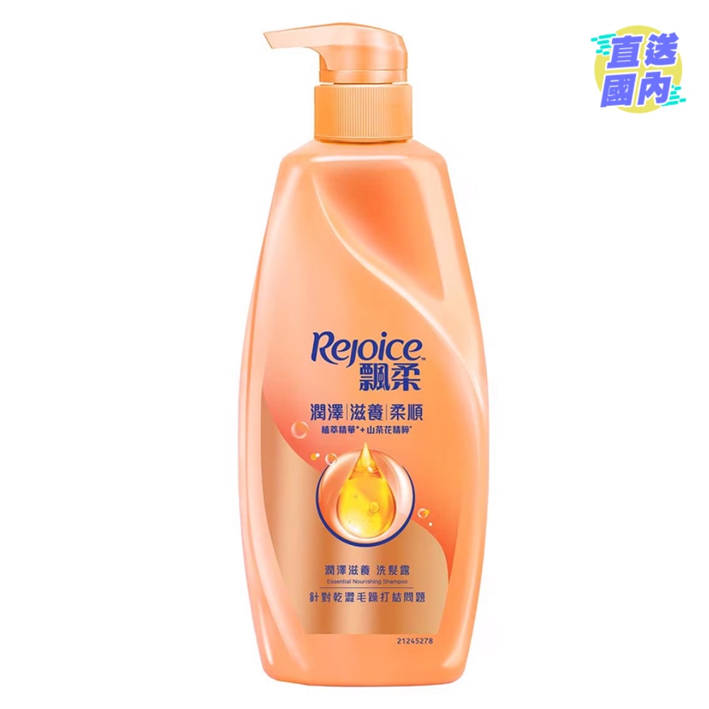 飄柔潤澤滋養洗髮露 600G