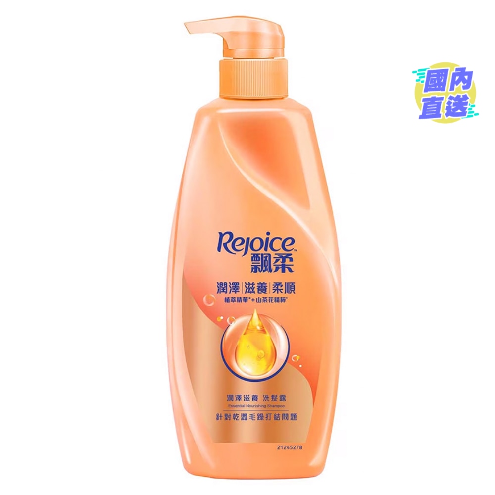 REJOICE ESSENTIAL NOURISHING SHAMPOO 600G