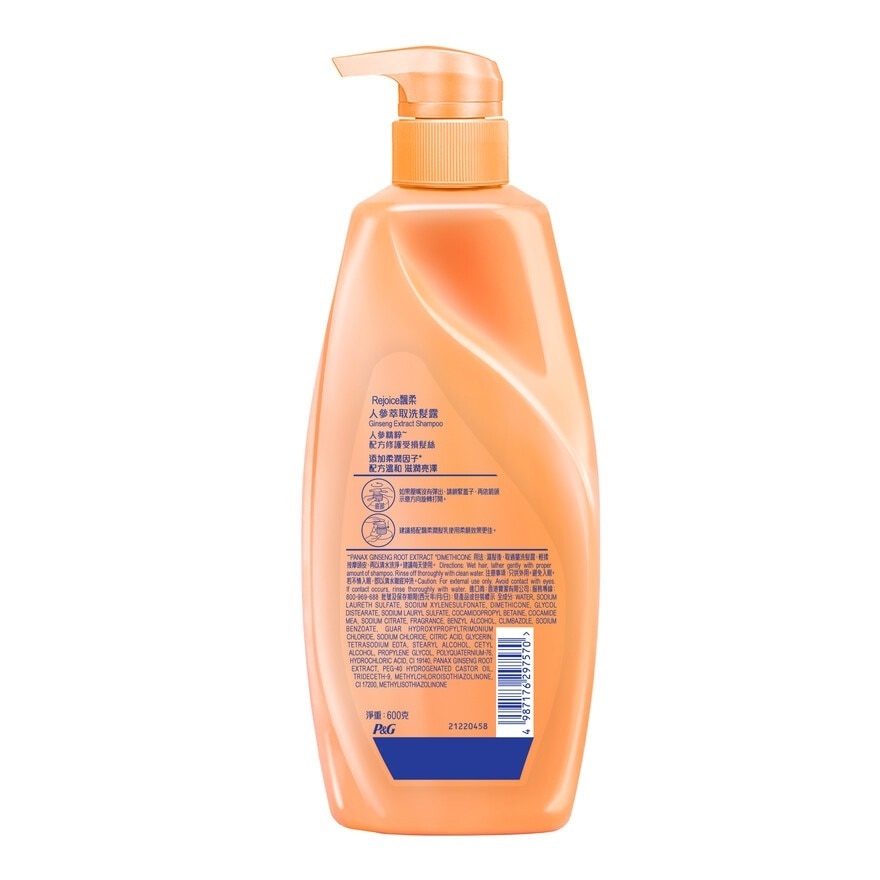 REJOICE GINSENG EXTRACT SHAMPOO 600G