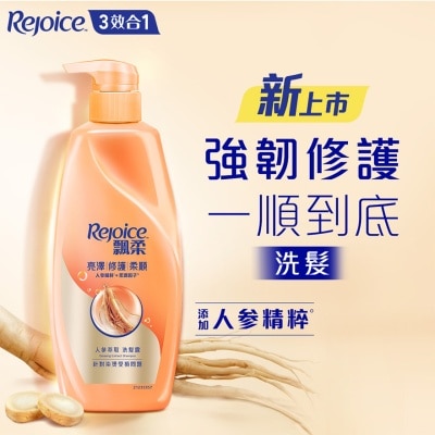 飄柔 飄柔人參萃取洗髮露 600G