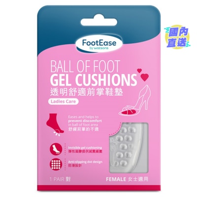 FOOTEASE BY WATSONS FOOTEASE BY WATSONS透明舒適前掌鞋墊1對