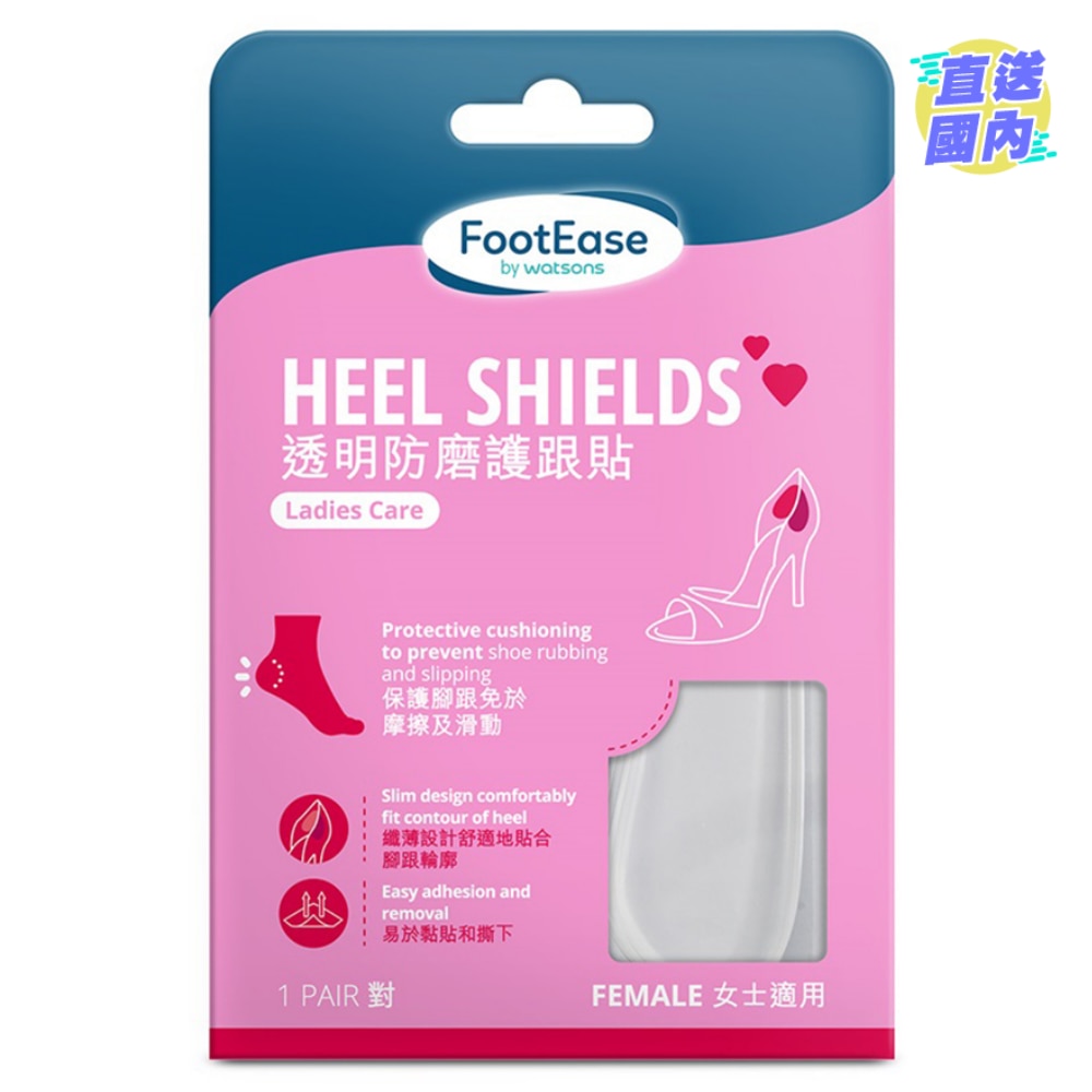 FOOTEASE BY WATSONS HEEL SHIELDS 1 PAIR