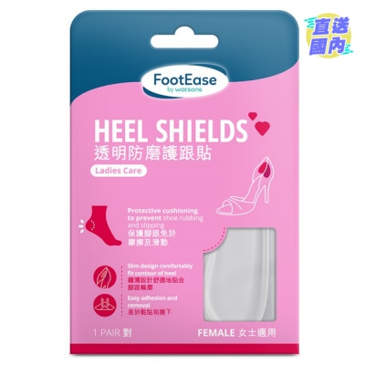 FOOTEASE BY WATSONS FOOTEASE BY WATSONS透明防磨護跟貼1對