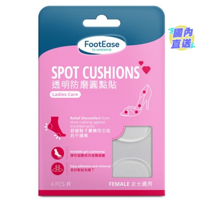 FOOTEASE BY WATSONS FOOTEASE BY WATSONS透明防磨圓點貼4片