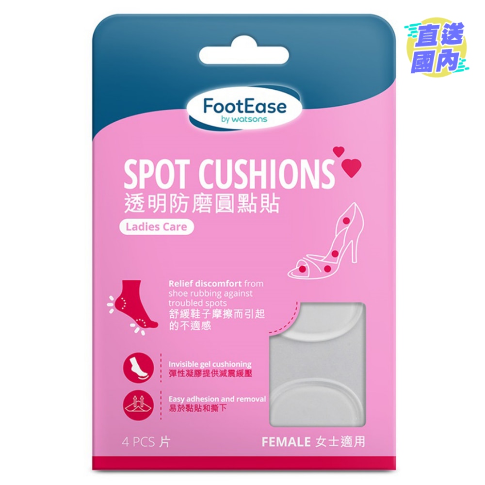 FOOTEASE BY WATSONS SPOT CUSHIONS 4 PCS