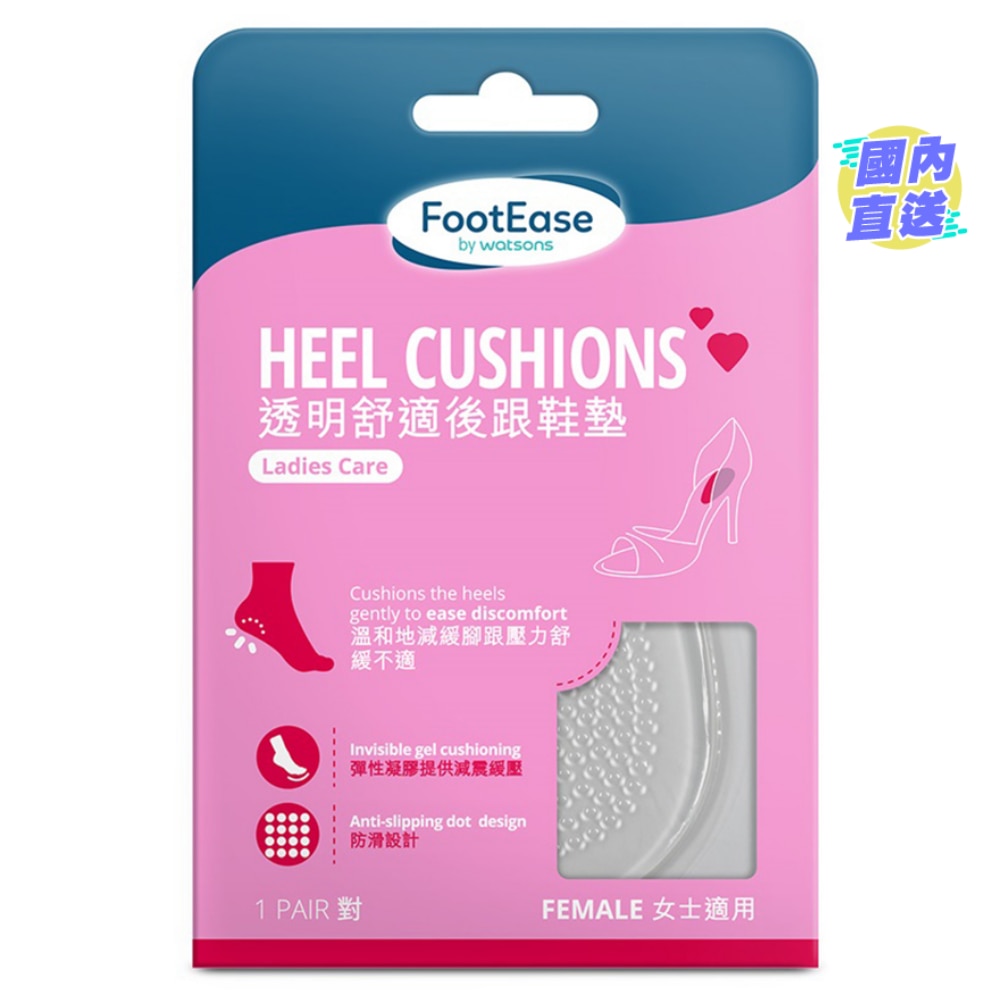 FOOTEASE BY WATSONS HEEL CUSHIONS 1 PAIR