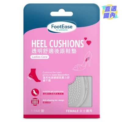 FOOTEASE BY WATSONS FOOTEASE BY WATSONS透明舒適後跟鞋墊1對