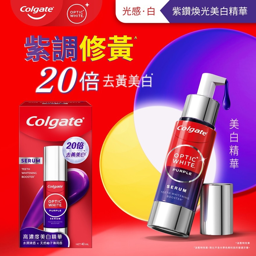 COL OPTIC WHITE PURPLE SERUM 40ML