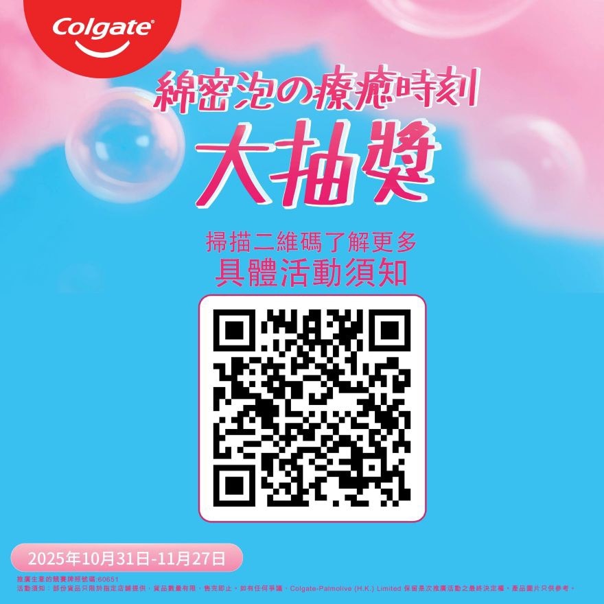 高露潔綿密泡螺旋美白牙刷2支裝