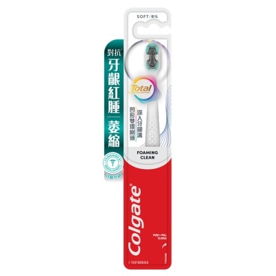 COLGATE 高露潔TOTAL牙周專護牙刷1支裝