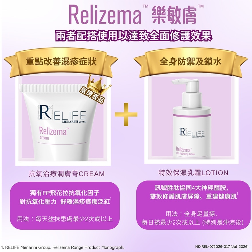 乐敏肤湿疹润肤膏100毫升