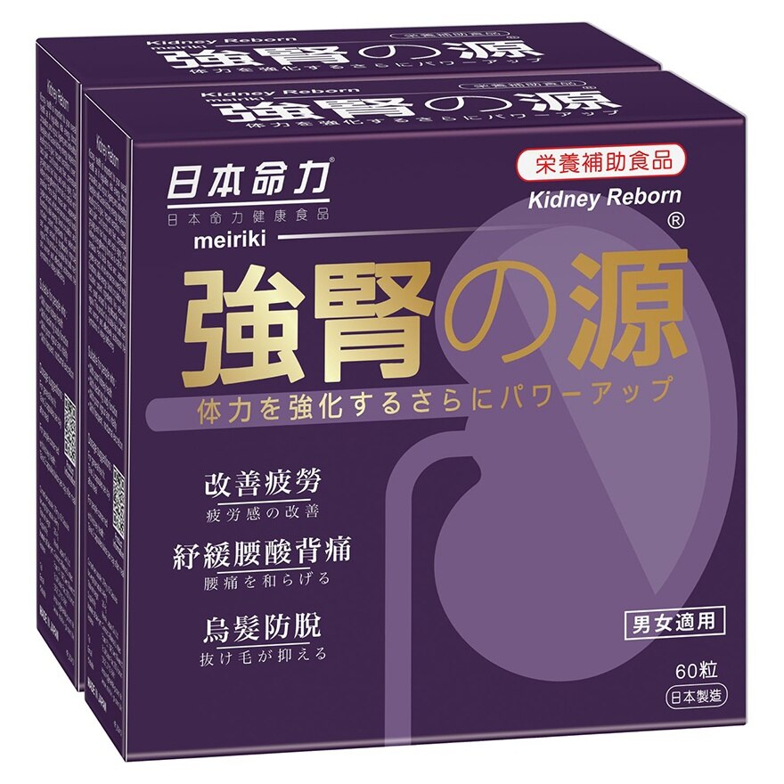 強腎之源120粒