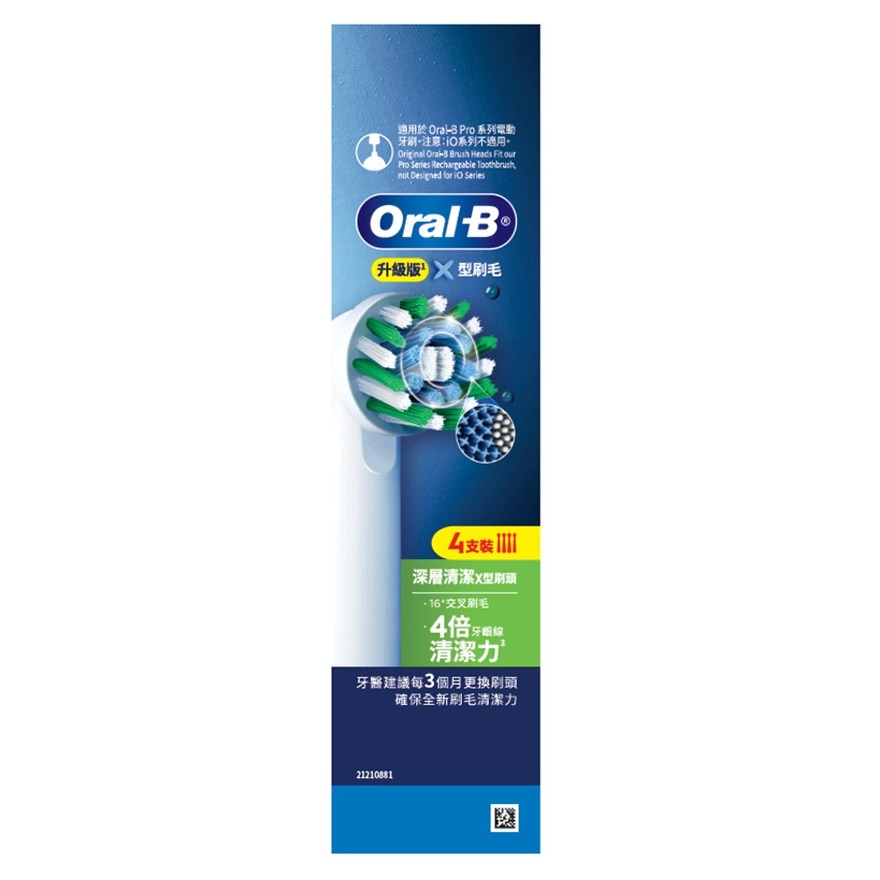 ORAL-B EB50RX-4 BRUSH HEAD (CROSS ACTION)