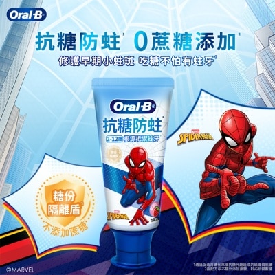 ORAL-B  ORAL-B抗糖防蛀儿童牙膏（蜘蛛侠款／蜘蛛人款）