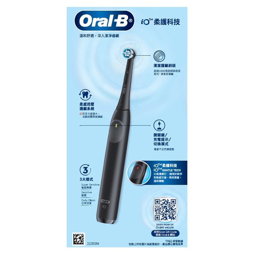 ORAL-B IO SERIES 2 - BLACK