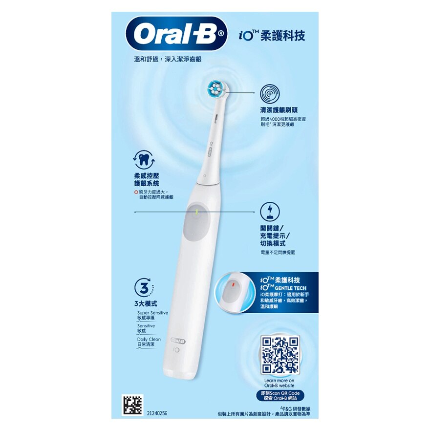 ORAL-B ORAL-B IO SERIES 2 - WHITE | Oral Care | Watsons Hong Kong