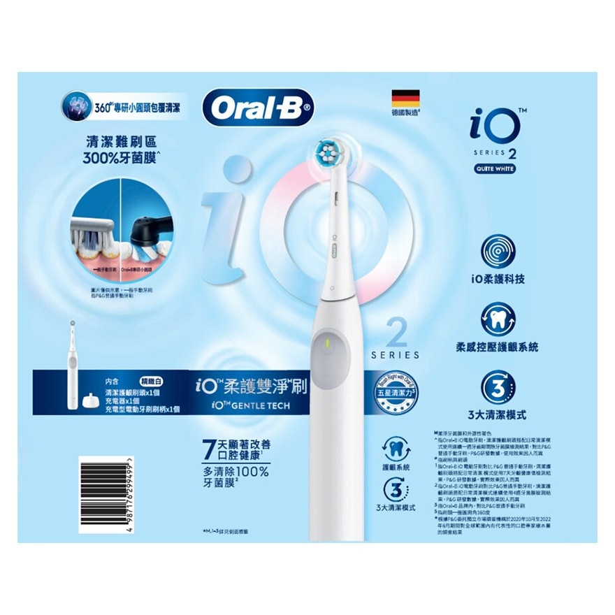 ORAL-B IO SERIES 2 - WHITE