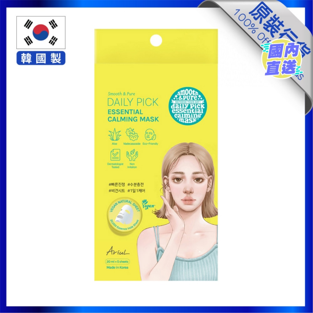 SMOOTH & PURE DAILY PICK ESSENTIAL CALMING MASK (5)