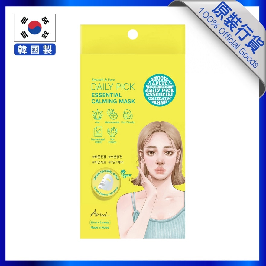 SMOOTH & PURE DAILY PICK ESSENTIAL CALMING MASK (5)