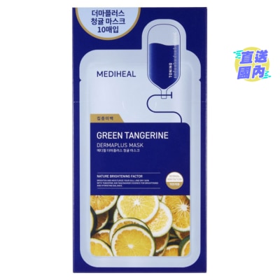 美迪惠爾 青桔提亮精粹面膜 (10入)