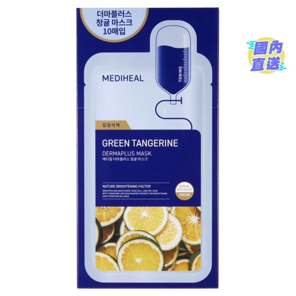 GREEN TANGERINE DERMAPLUS MASK (10)