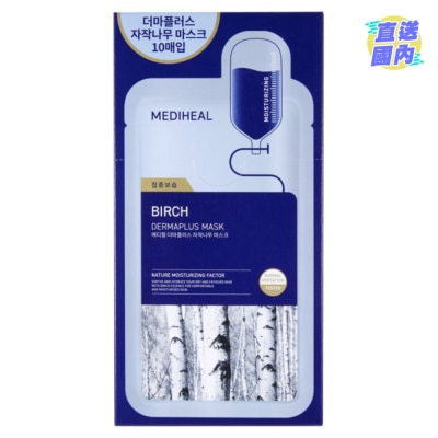 MEDIHEAL 樺樹舒緩精粹面膜 (10入)