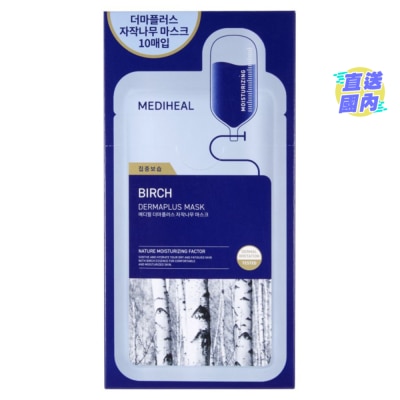 美迪惠爾 樺樹舒緩精粹面膜 (10入)
