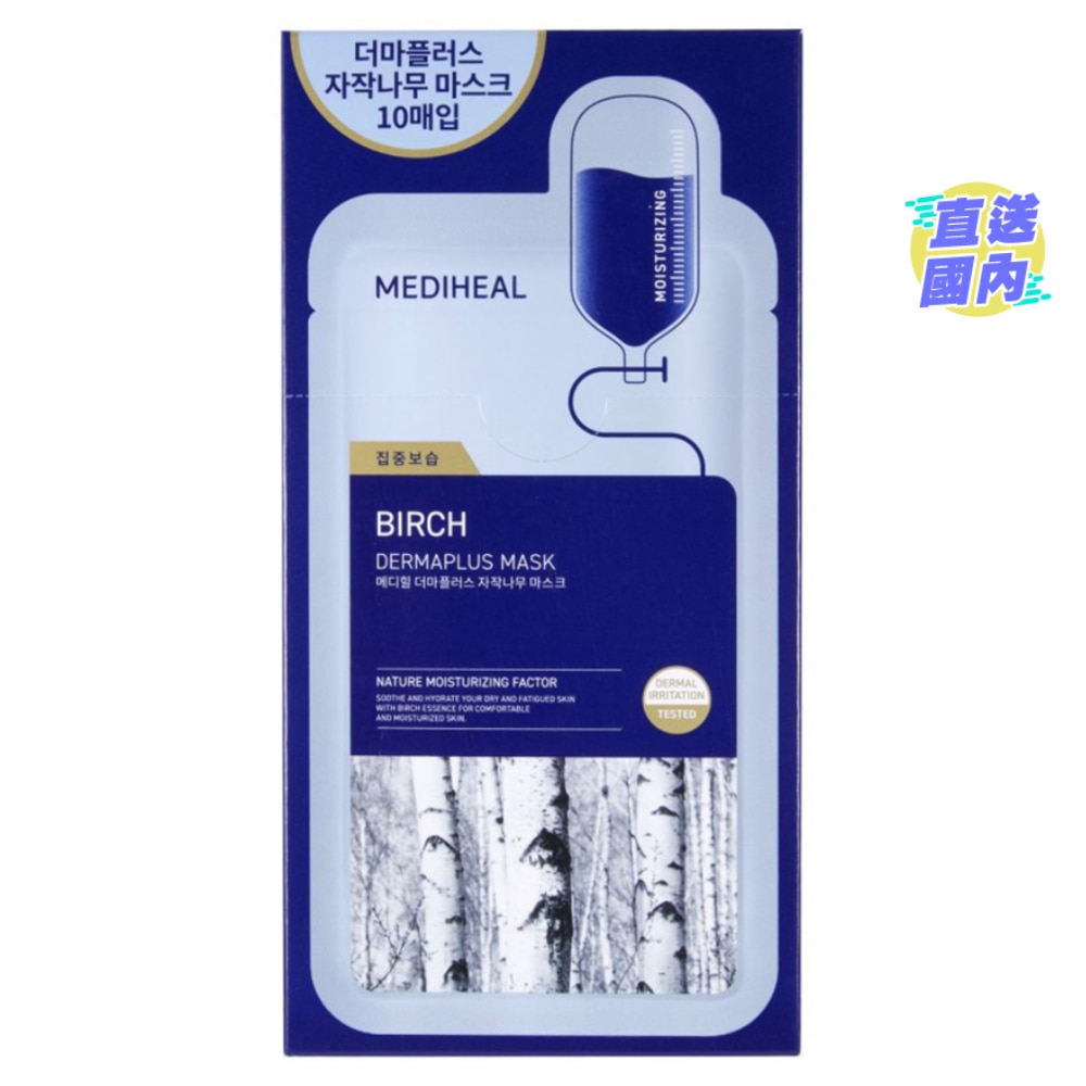 樺樹舒緩精粹面膜 (10入)