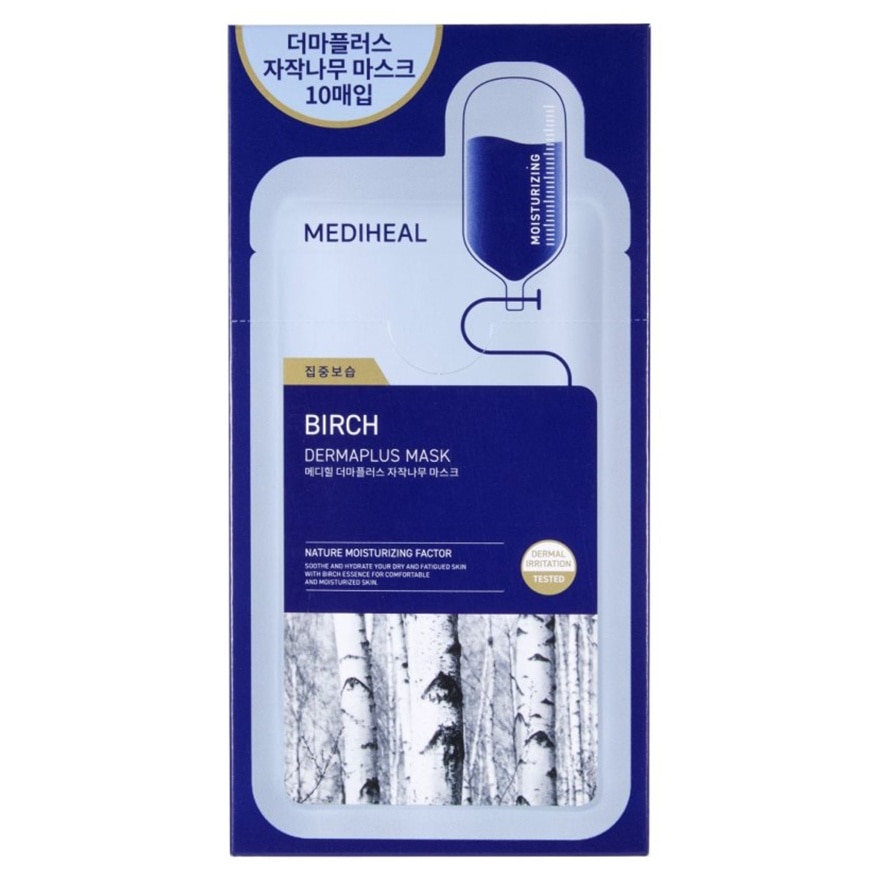 BIRCH DERMAPLUS MASK (10)