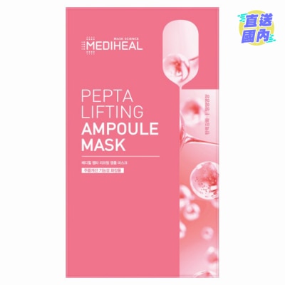 MEDIHEAL 胜肽緊緻每日超提拉護理面膜 (5入)