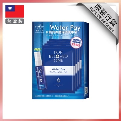FOR BELOVED ONE 寵愛之名 WATER PAY 水能亮微酵保濕面膜 (款式隨機發貨)
