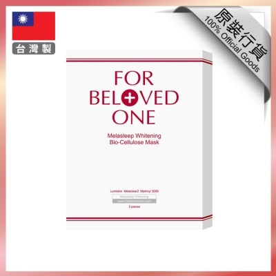 FOR BELOVED ONE 寵愛之名 亮白淨化生物纖維面膜 (款式隨機發貨)