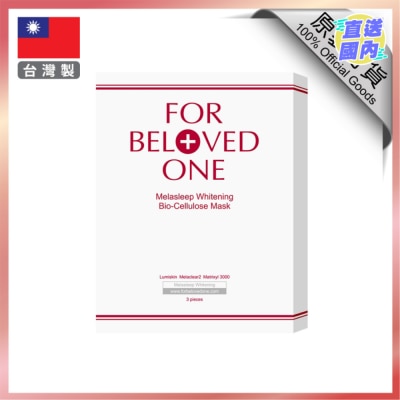 FOR BELOVED ONE 宠爱之名 亮白净化生物纤维面膜 (款式隨機發貨)